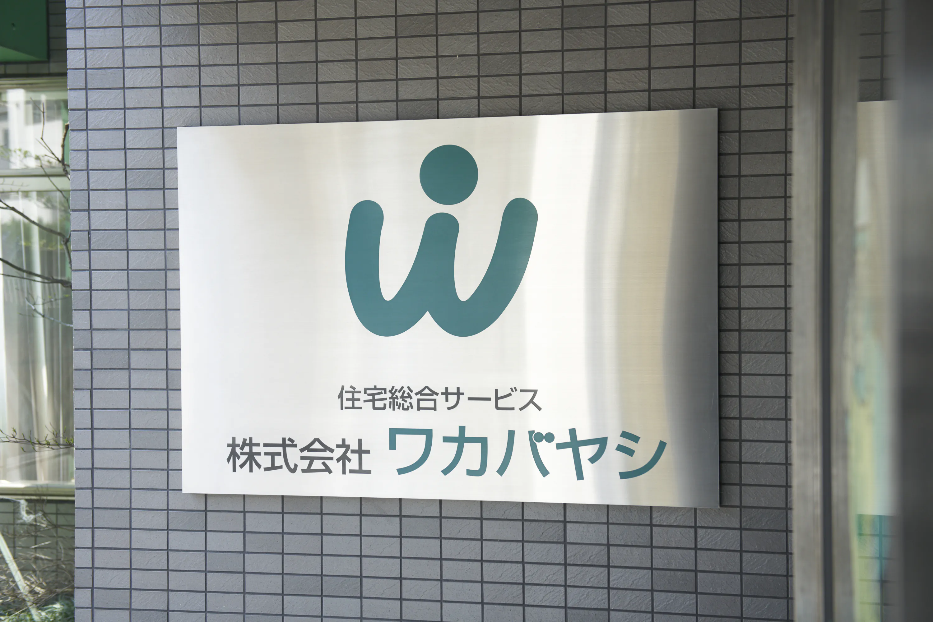 GW休暇期間について